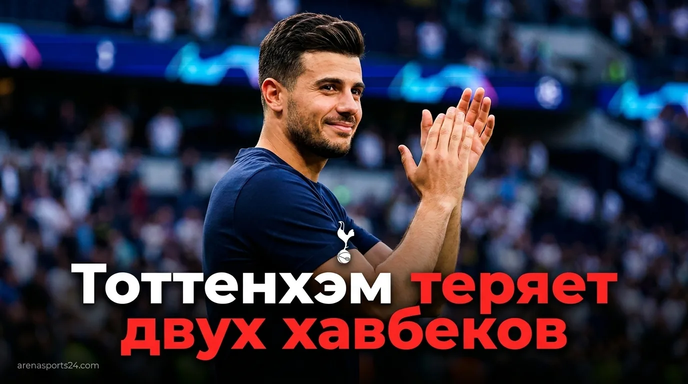 Де Зерби подтвердил травму крестообразных связок у Мэддисона и повреждение у Фернандеса в предсезонке