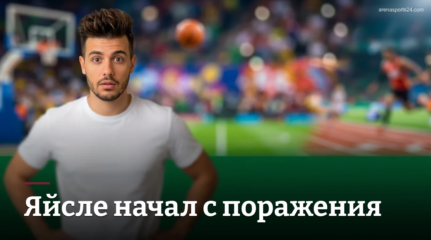 Ньюкасл Юнайтед — Байер Леверкузен 1:2: дебют Яйсле омрачён поздним голом Бонифаса