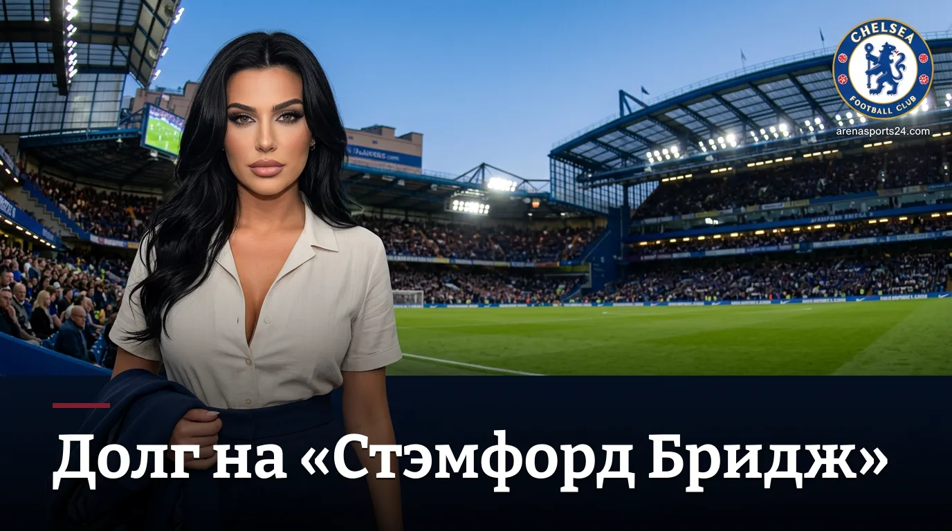 Челси vs Брайтон энд Хоув Альбион: превью матча 2-го тура АПЛ — когда, где смотреть и что поставлено на кону