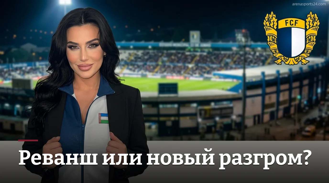 Фамаликао vs Жил Висенте: когда, где и зачем смотреть матч 4-го тура Примейры