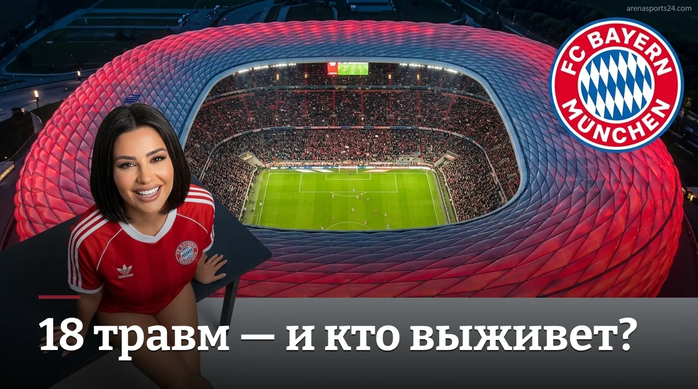 Бавария — Штутгарт: ставки на старт Бундеслиги 2026/27, раунд 1