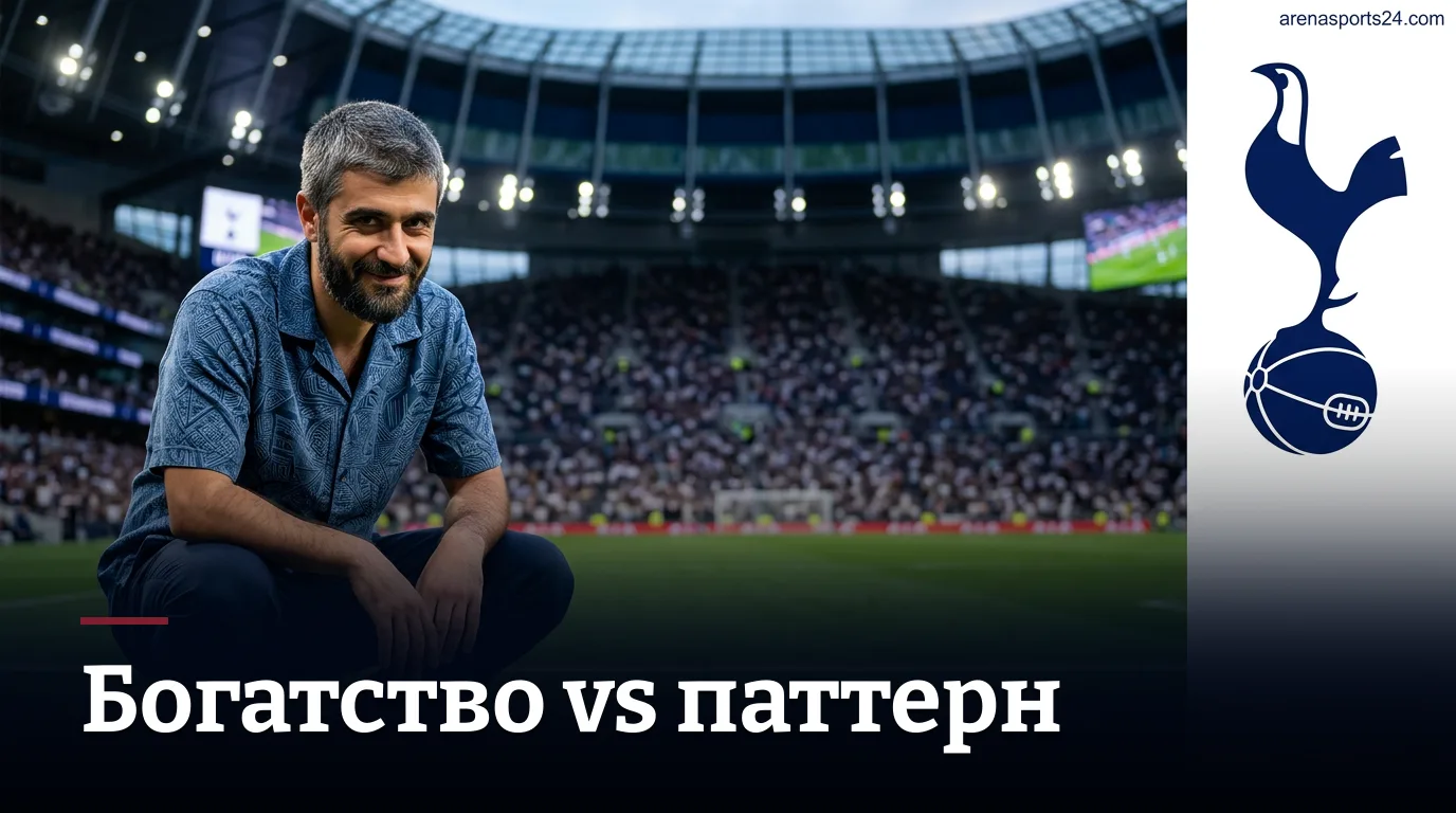 Тоттенхэм vs Ньюкасл: удержат ли «сороки» серию без поражений в очных встречах?