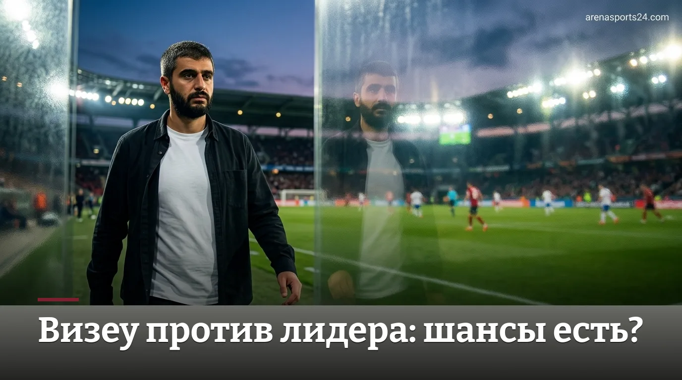 Академику де Визеу против Порту: осилит ли аутсайдер лидера лиги?