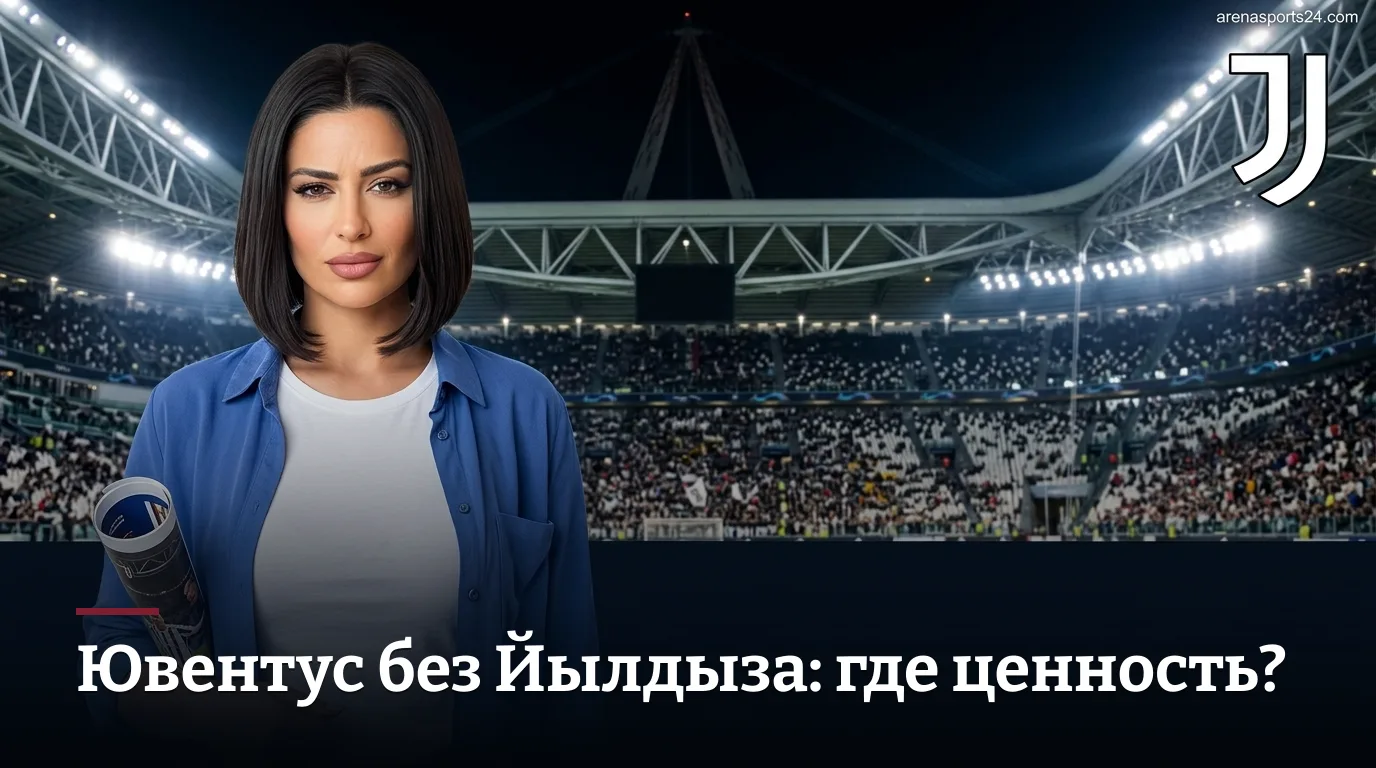 Ювентус — Парма: ставки на матч Серии А 29 августа 2026 года — разбор рынков и поиск ценности