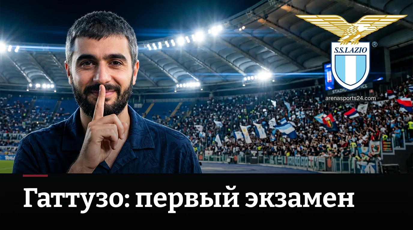 Лацио — Дженоа: Гаттузо под давлением, а у гостей нет полкоманды — кто выйдет сухим из воды?