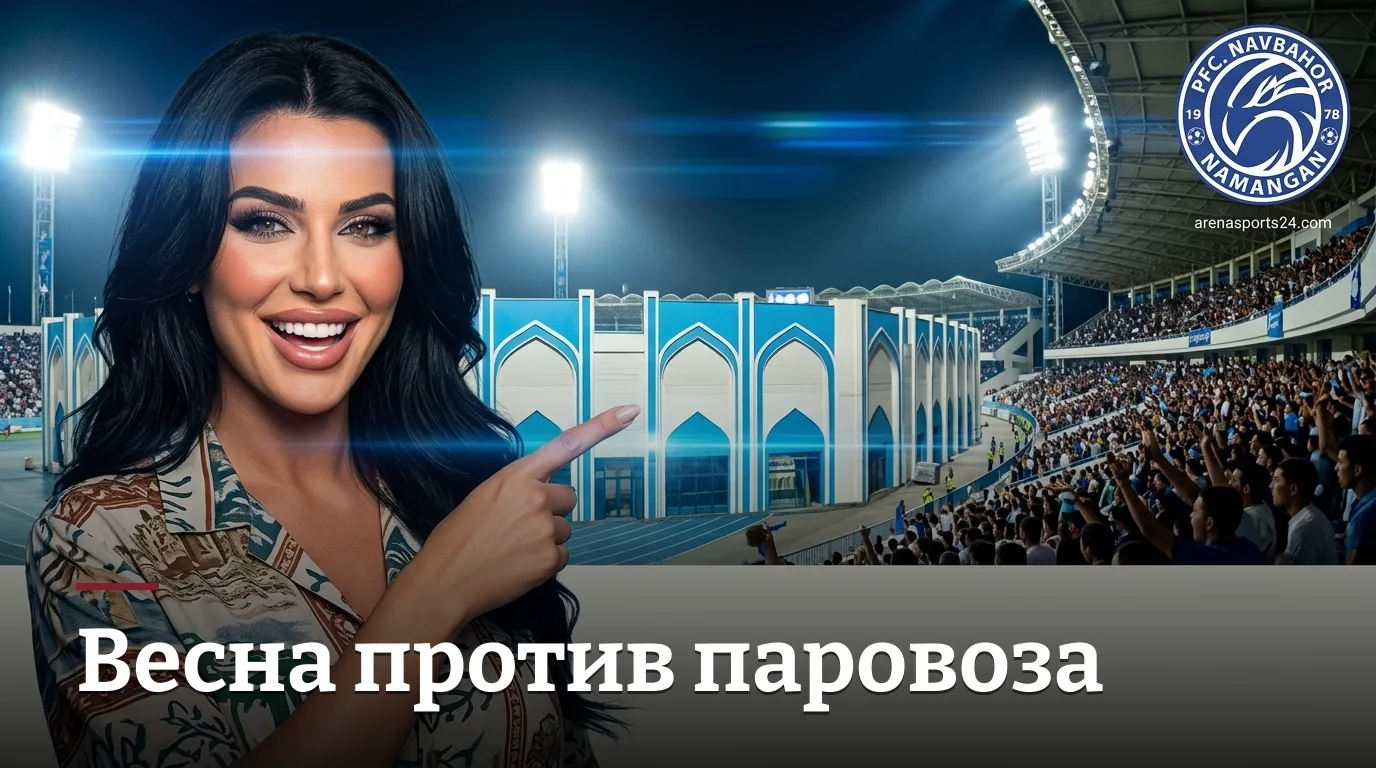Навбахор Наманган — Локомотив Ташкент: превью матча 20-го тура Суперлиги Узбекистана