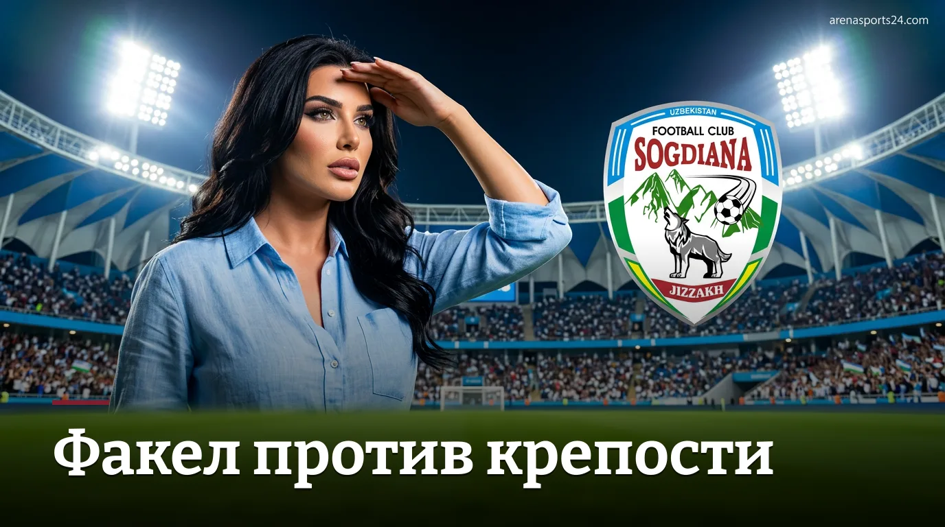 Согдиана Джизак — Машъал Муборак: когда, где смотреть и что поставлено на кон
