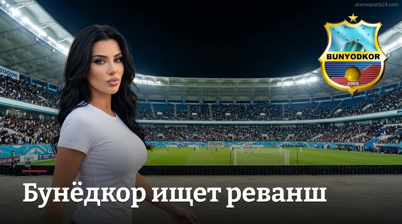 Бунёдкор — Сурхон Термез: когда, где смотреть и что поставлено на кон в 20-м туре Суперлиги