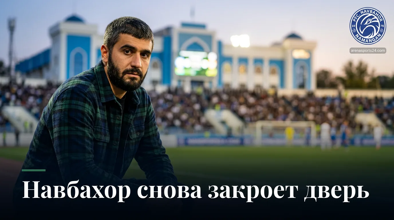 Навбахор Наманган против Локомотив Ташкент: кто удержит позиции в гонке за тройку?