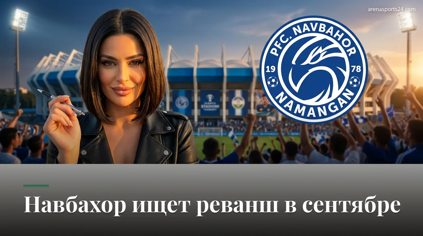 Навбахор Наманган против Локомотив Ташкент: где искать ценность в 20-м туре Суперлиги