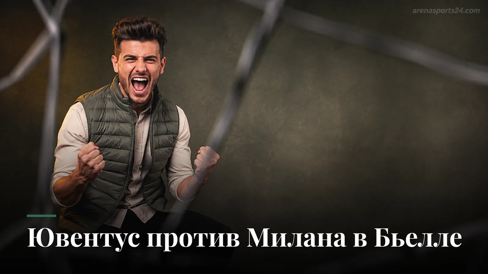Ювентус сыграет с Миланом в Бьелле: анонс матча женского Кубка Италии Серии А