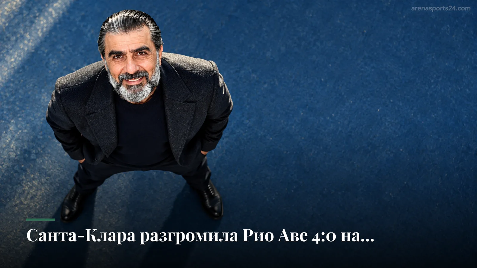 Санта-Клара разгромила Рио Аве 4:0 на Азорских островах