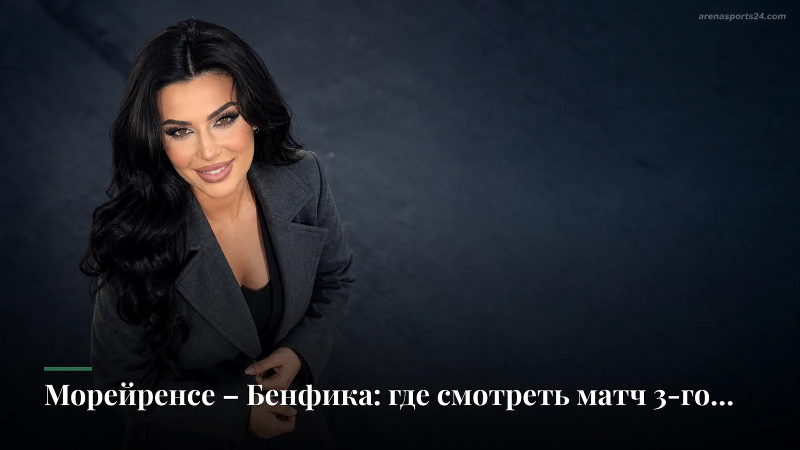 Морейренсе – Бенфика: где смотреть матч 3-го тура Примейра Лиги