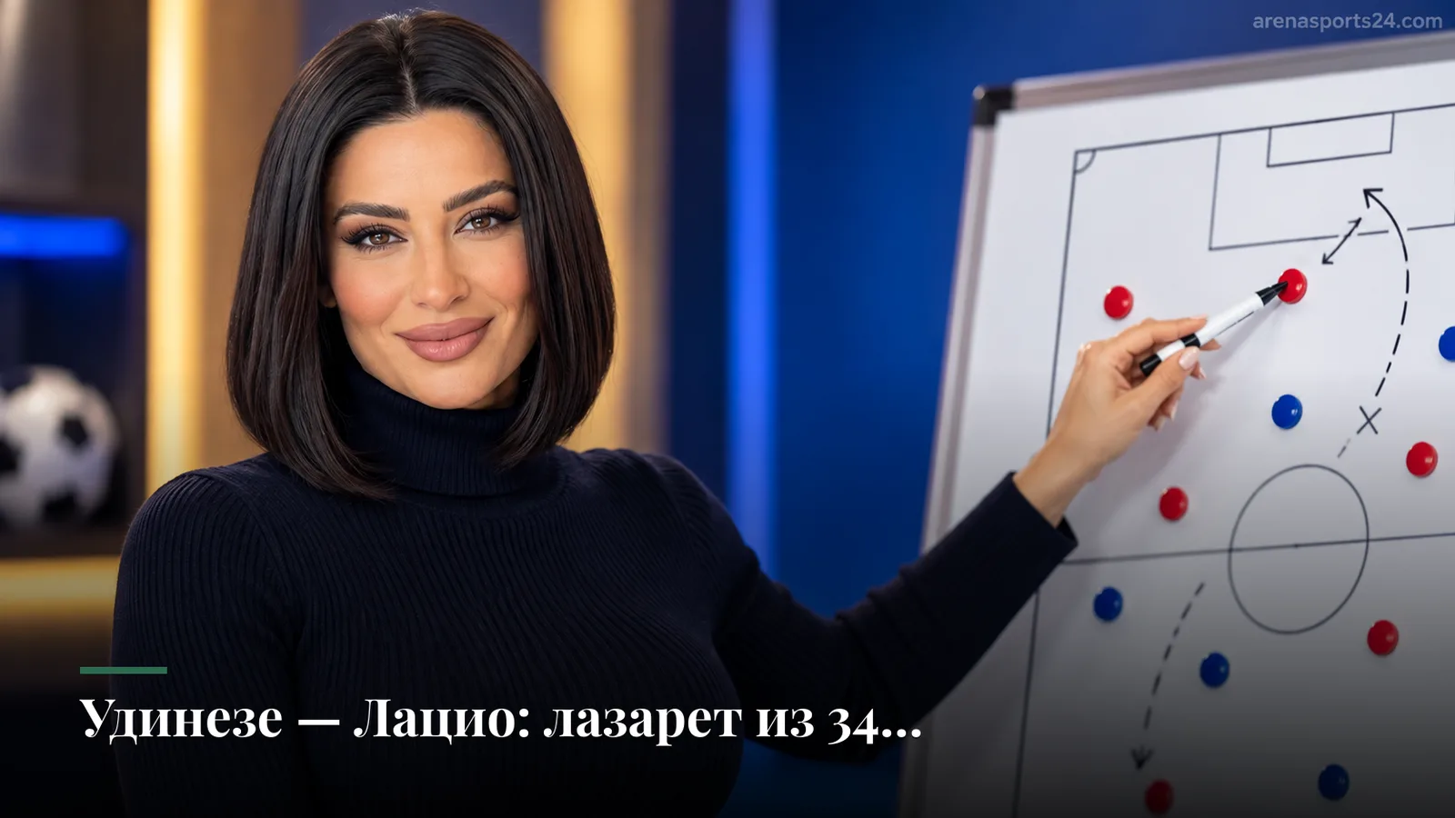 Удинезе — Лацио: лазарет из 34 травмированных решит исход ставок