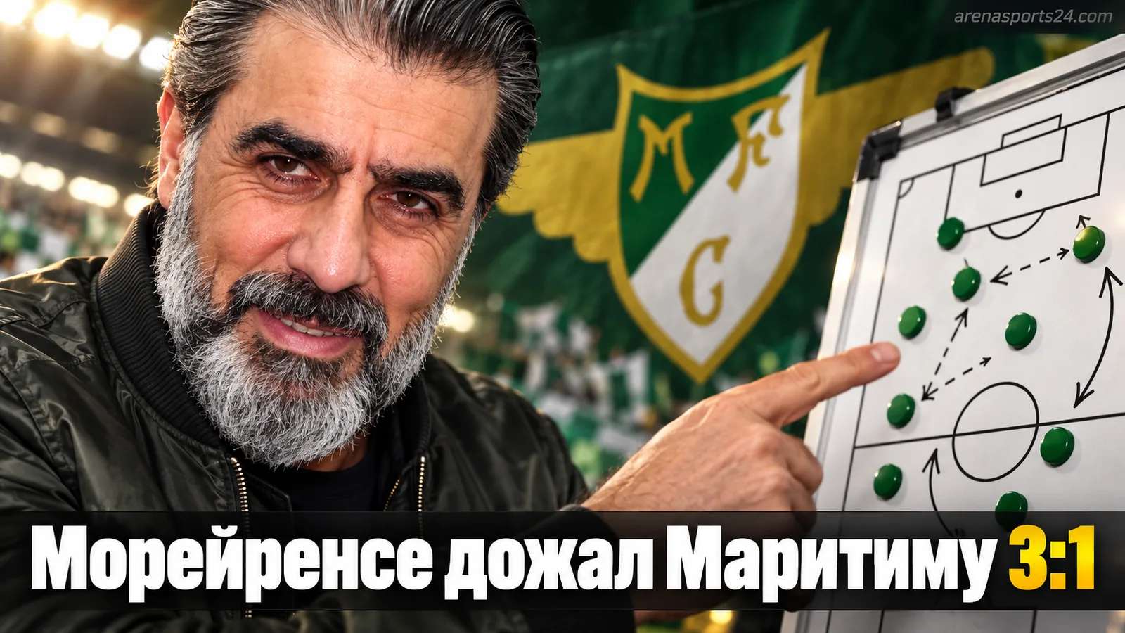 Морейренсе — Маритиму 3:1: хозяева дожали гостей во втором тайме