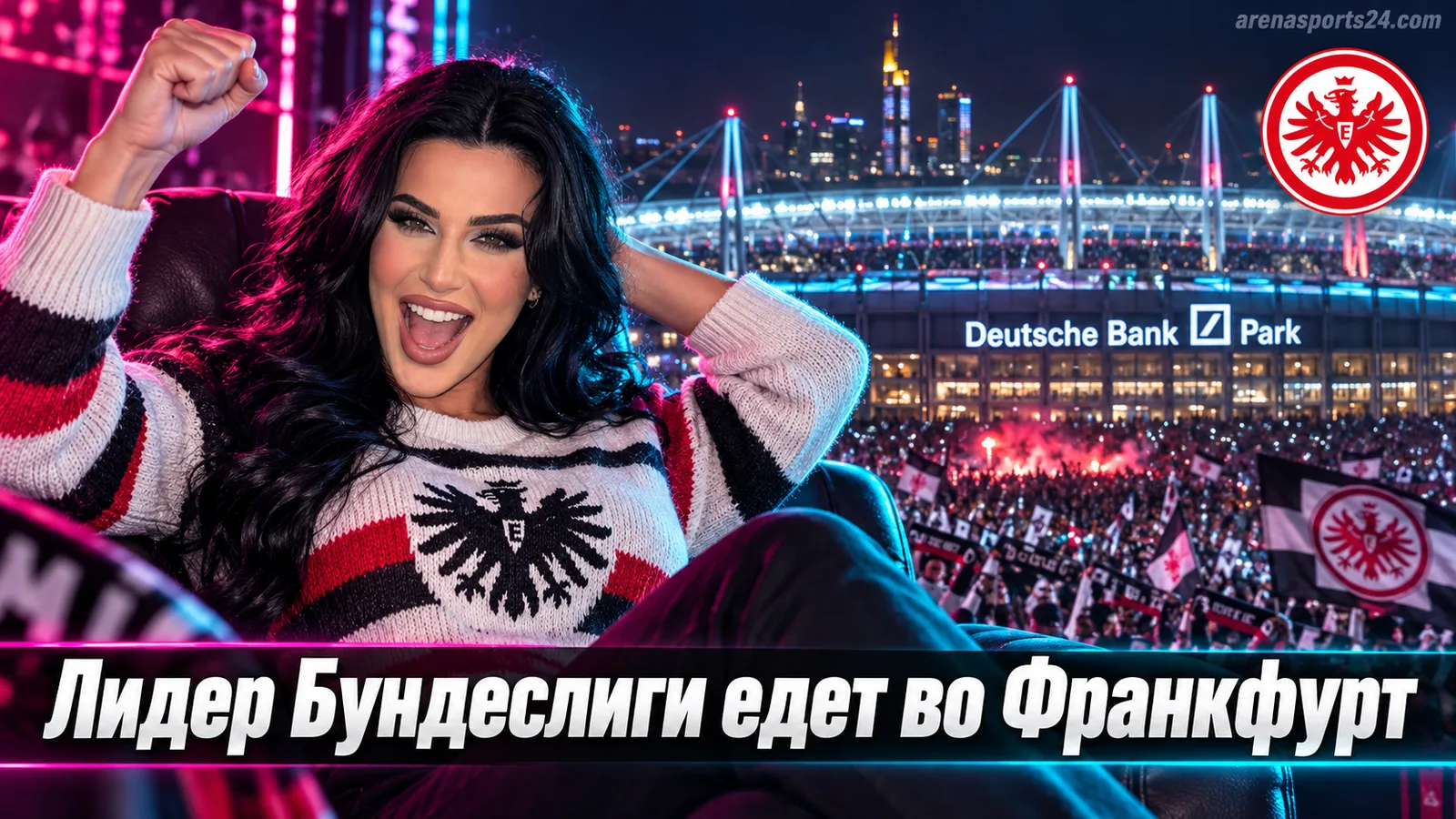 Айнтрахт Франкфурт – Фрайбург: гид по матчу 4-го тура Бундеслиги