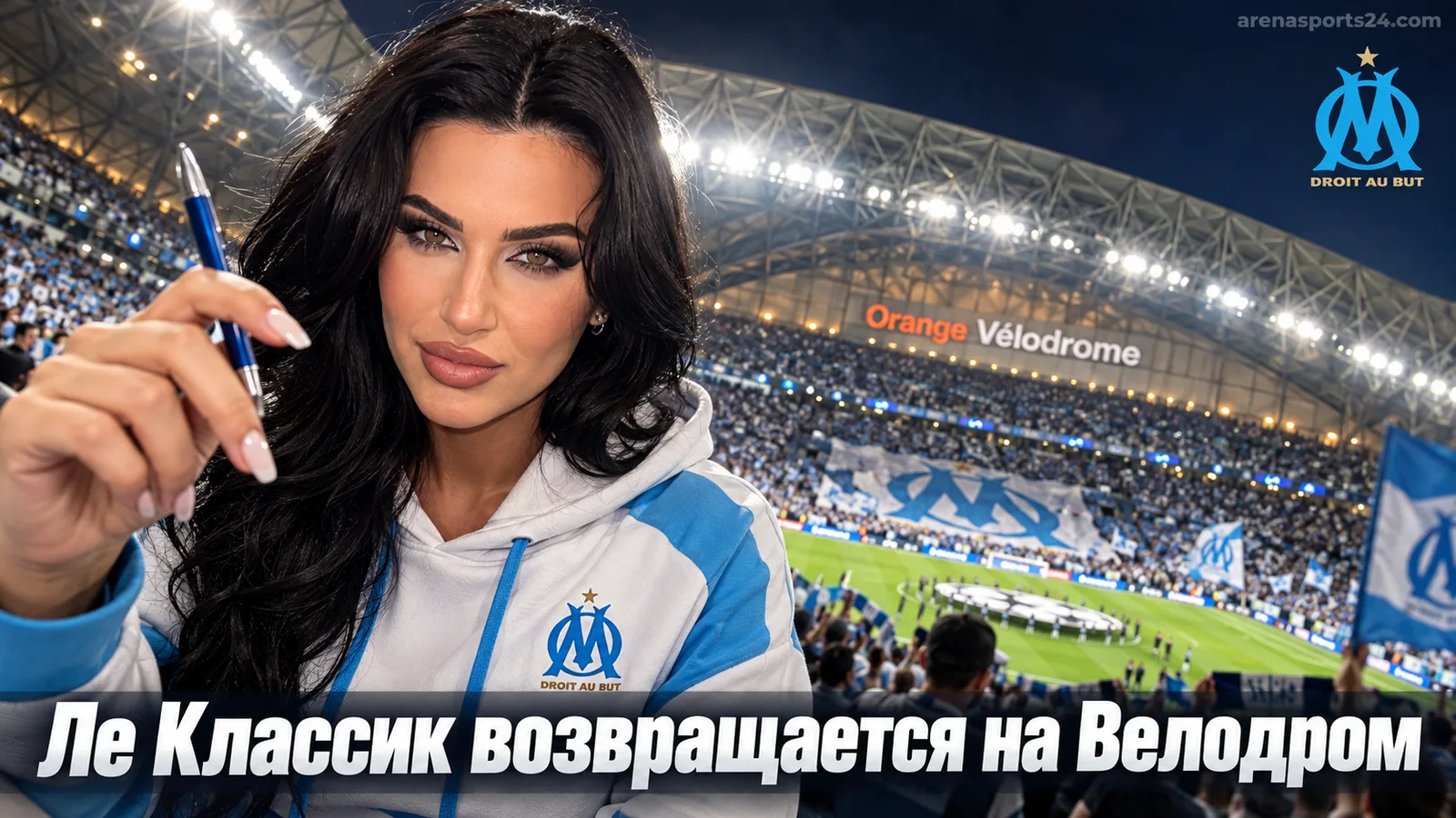 Марсель — ПСЖ: время матча, где смотреть и всё о «Ле Классик»