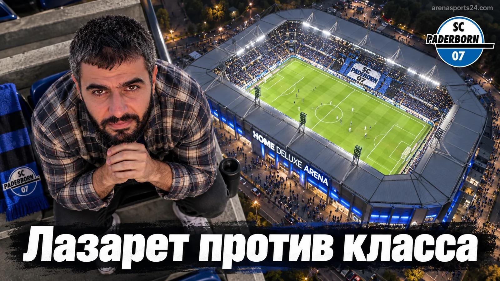 Падерборн — Хоффенхайм: прогноз на матч 4-го тура Бундеслиги, где список травмированных решает больше, чем форма
