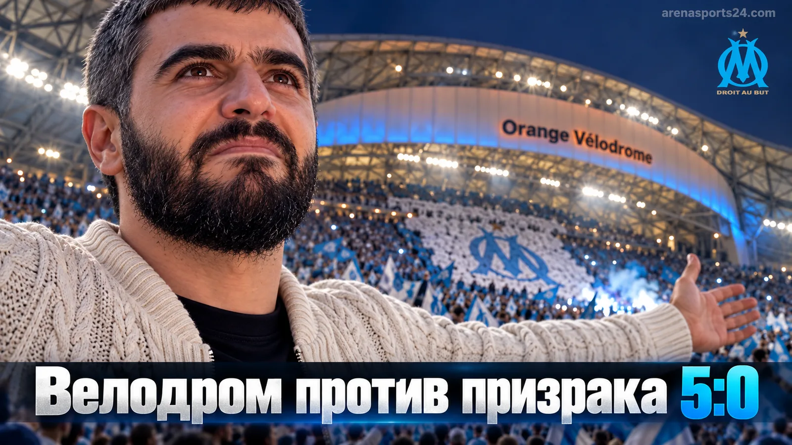 Марсель – ПСЖ: прогноз на матч 5-го тура Лиги 1 без Баркола и Рульи