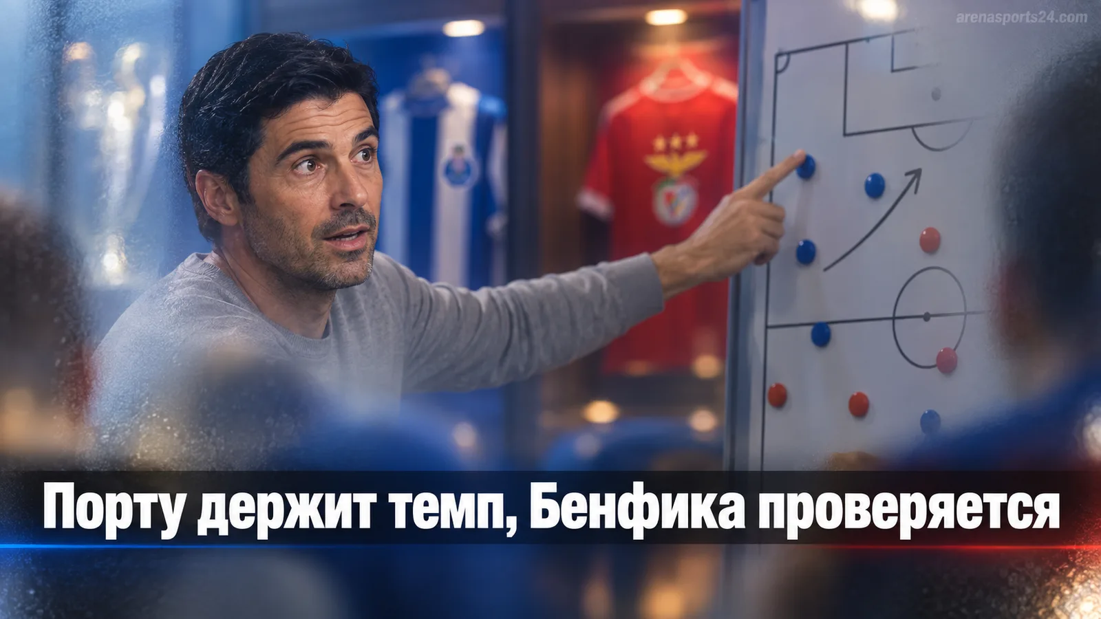 Примейра Лига, тур 7: Порту разносит Ароуку, Бенфика проверяется на прочность