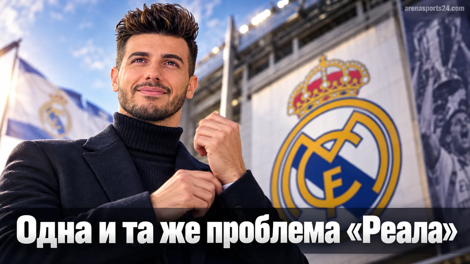Экс-игрок сборной Испании: поражение «Реала» от «Атлетико» — не эпизод, а системная болезнь клуба